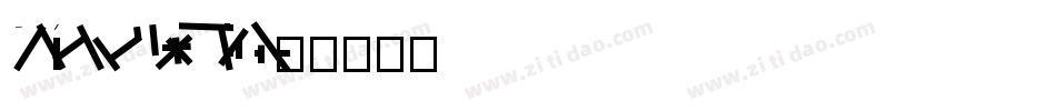 DFLiShuStd W7-B5pc-H字体转换